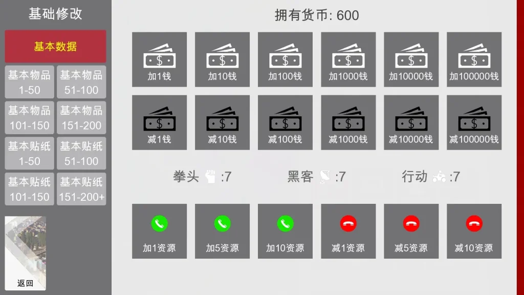 特工17 地图探索 玩法截图 6