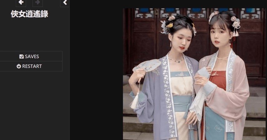 侠女逍遥录 支线内容 展示图 3