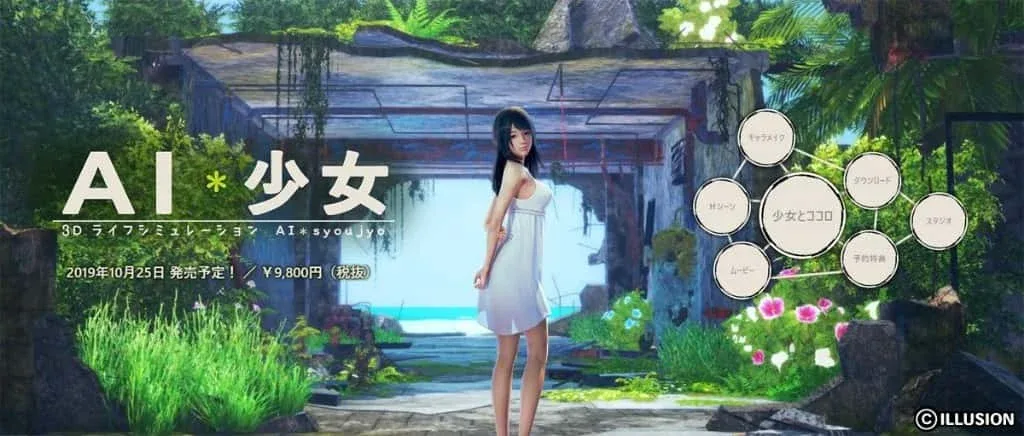 AI少女 AI少女官网入口 中文版与汉化版 封面图