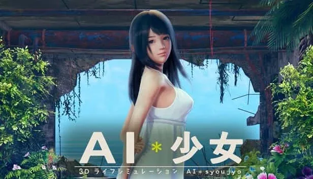 AI少女 故事片段 画面