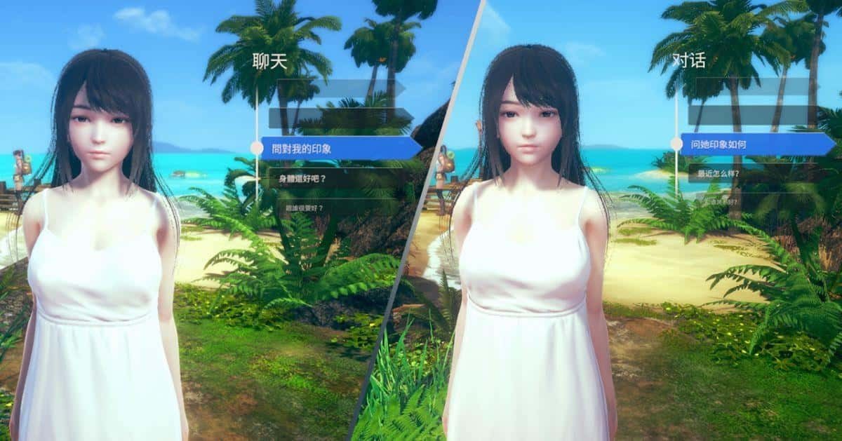 AI少女 中文界面 展示图 4