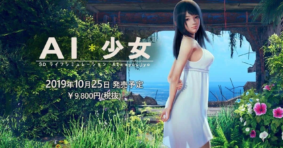 AI少女 版本内容 页面配图 7