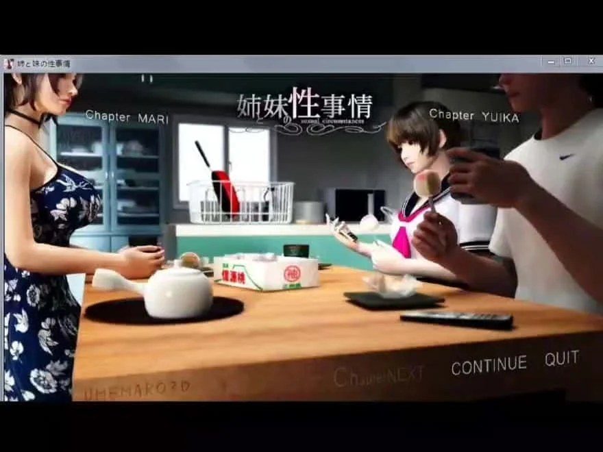 梅麻吕3D合集 故事片段 详情图 8