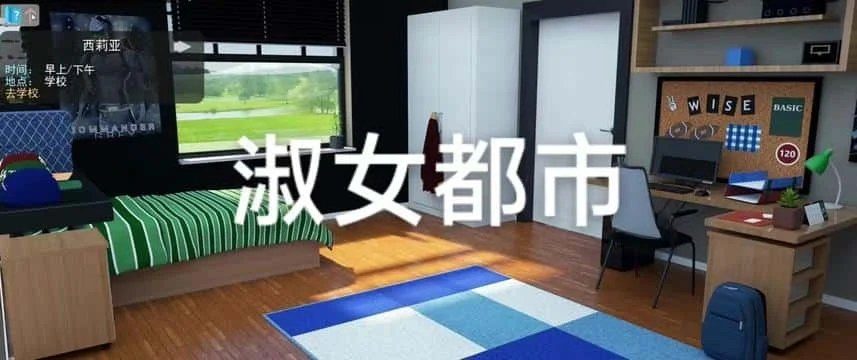 淑女都市 Milfy City 安卓版 详情图 5