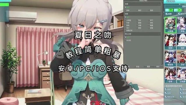 夏日之吻 主线事件 画面 1