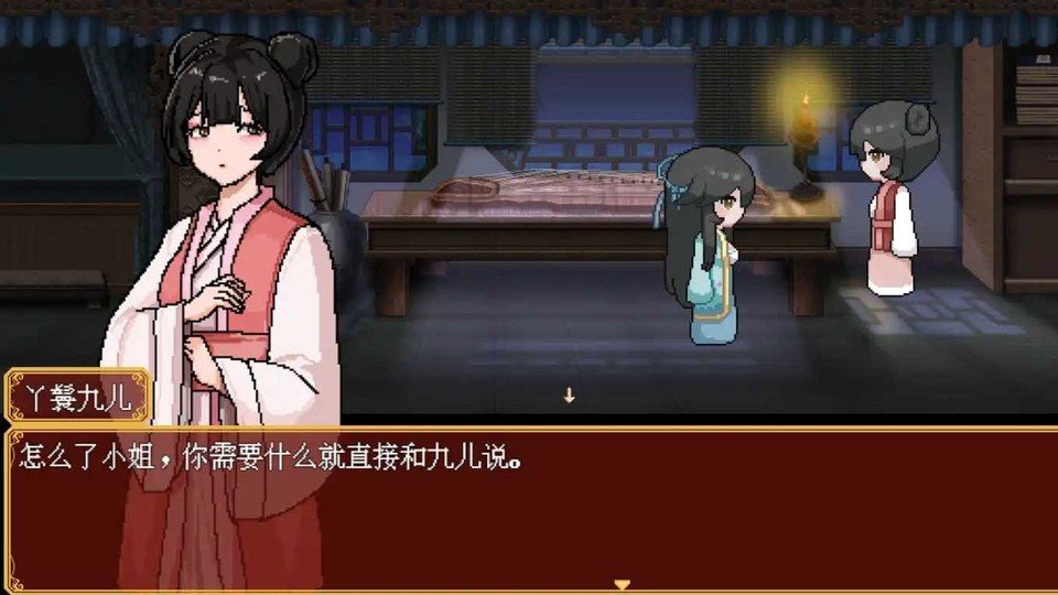 合欢宗女修传 故事片段 演示图
