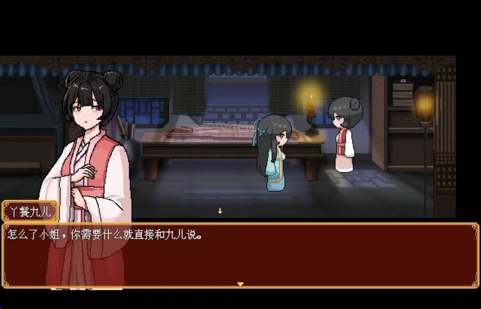 合欢宗女修传 中文界面 内容截图 5