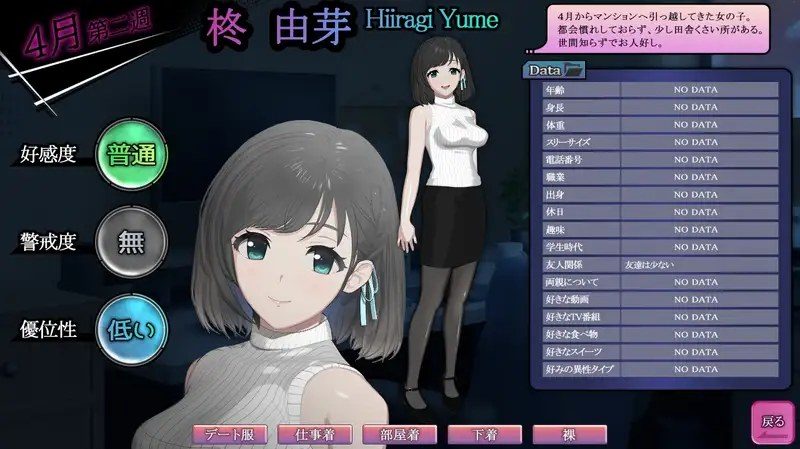ROOM 任务推进 内容截图 7