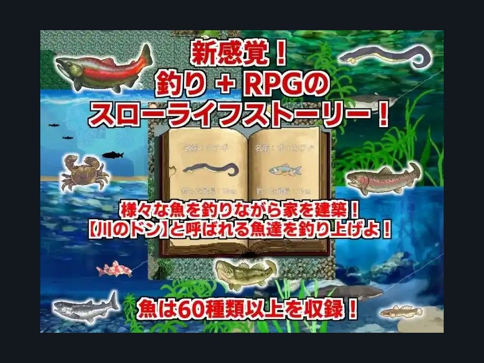 乡下钓钝吻鲑乡村垂钓版 章节事件 页面配图 8