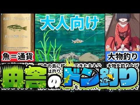 乡下钓钝吻鲑乡村垂钓版 版本内容 资料图 5