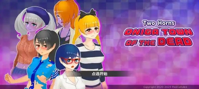 与鬼共生的小镇 支线内容 资料图 5